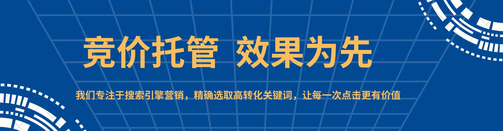 福山百度竞价